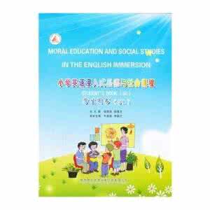 品德与社会的英语 品德社会的英语怎么说？