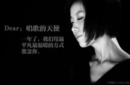 一封家书寄安全 寄给姚贝娜的4封家书——1周年祭