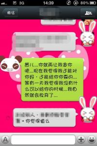 泪流满面 有没有那么一条短信，让你泪流满面