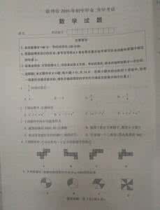 2015江苏徐州中考数学 江苏消防协会通告通知 2015江苏徐州中考数学试题公布通告