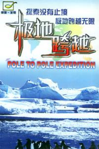纪录片世界游 世界游纪录片（42集）