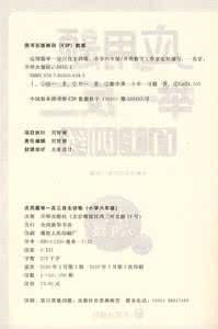 五年级举一反三配套练习(含答案)一般应用题(一)