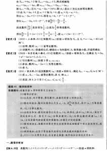 高考数学题型全归纳 高考数学题型全归纳(23)-数列的通项公式与求和