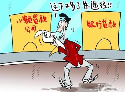 无担保小额贷款 急需无担保小额贷款怎么办