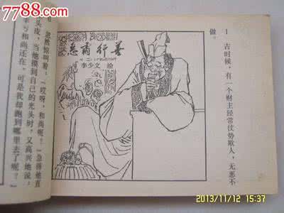 古代笑话文言文 中国古代笑话85则（文言版）