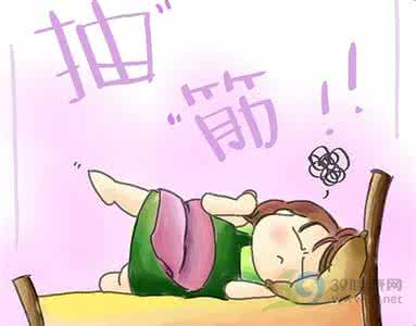 运动抽筋的原因 运动抽筋的原因有哪些？注意10个小细节防止抽经