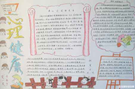 素质教育的作用 心理健康教育在素质教育中的地位和作用