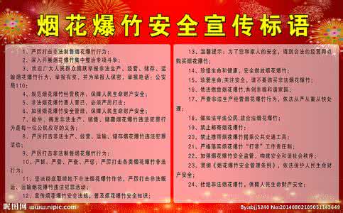 烟花爆竹安全培训试卷 烟花爆竹的安全等级