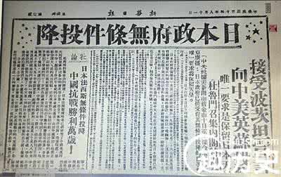 日本投降报纸 冲破云层之月 老报纸中记载的日本投降 阳光冲破厚厚的云层