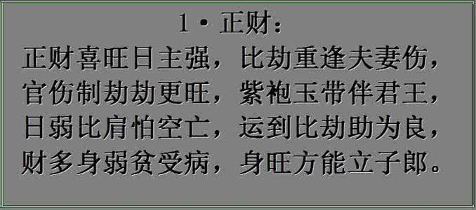 六害损六亲什么意思 六亲损亡断