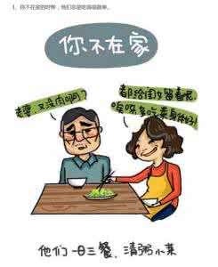 我需要你的时候你不在 你不在身边怎么晚安 你不在身边时,父母过得并不容易,看完泪流满面!