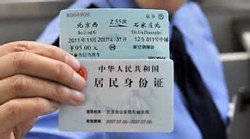 12306身份证被抢注 12306用户身份证信息被抢注怎么办