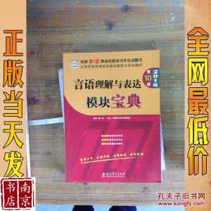 高考语病题分类解析 言语理解与表达 1992-2008年高考语病题汇编