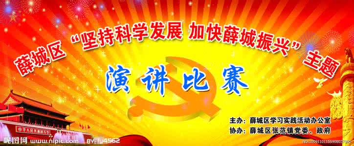 知识竞赛题库 科学发展观知识竞赛题库