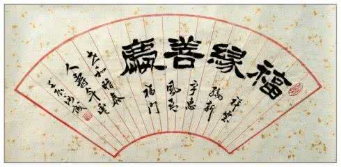 佳句欣赏 佳句欣赏（十四～十六画）