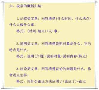 高考散文阅读解题技巧 高考散文阅读要求及解题技巧