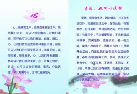 德育相关因素调查问卷 撷取佛学积极因素充实德育内容