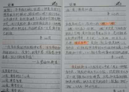 教师读书笔记 教师读书笔记 教师读书笔记-副本