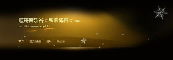 新浪博客 音乐谷☆新浪博客☆专辑汇总