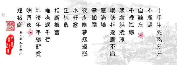 悼亡诗词 最美悼亡词,吞声话凄凉