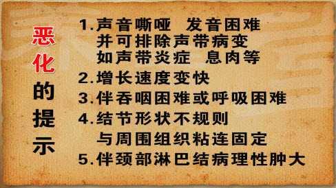 甲状腺结节 甲状腺癌 20160403养生堂视频和笔记:徐震纲,刘杰,甲状腺癌,甲状腺结节