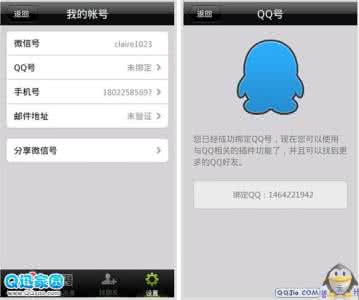 Android微信6.2发布 支持手机充流量查余额