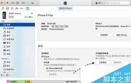 iphone6s找回锁屏密码 iphone6s丢失找回办法 iPhone6s Touch ID密码忘记了怎么办？Touch ID找回密码的办法