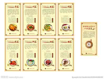 生活一点通美食视频 中国八大菜系(视频数805) 美食一点通(视频数793)