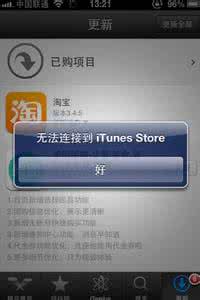 无法连接到app store 无法连接到app store iPhone6Plus无法连接App Store解决教程