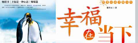 感悟人生的哲理文章 人生因选择而幸福的哲理文章