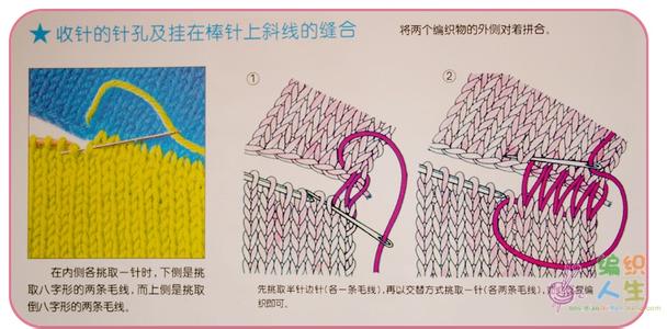 针织罗纹 隐形的★片织缝合法▲罗纹收针法★