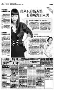 由来只有新人笑 由来只有新人笑_由来只有新人笑