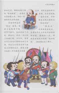 影响孩子一生的故事 《影响孩子一生的100个数学故事》