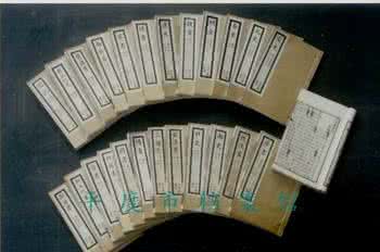 二十四史 二十四史——陈书