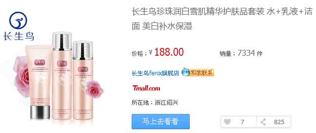 雪肌精适合什么年龄 雪肌精适合年龄 各种化妆品牌介绍 适合人群