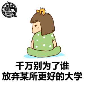 老师激励学生高考的话 老师不得不说的忠告——看看国外学生咋高考。。。