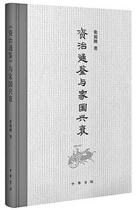 世界历史名著 影响世界历史的100部名著之中国6部