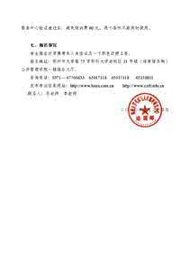 河南省百校联盟2017 2016河南省考面试名单 河南省百校联盟2016届高三1月教学质量监测语文试题.doc