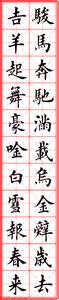 7字春联 7字春联 第44页