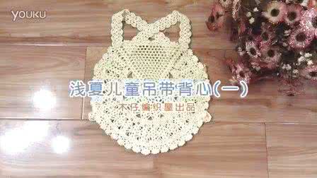 基础钩针编织教程视频 钩针编织基础教程系列视频