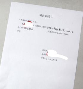 委托书 委托书 投注委托书