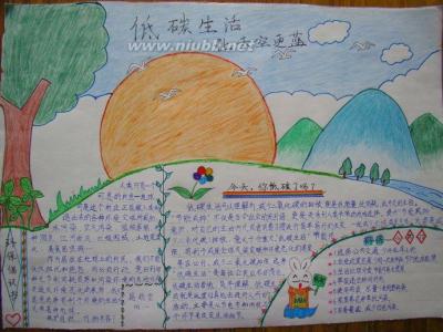 低碳生活 低碳生活资料库