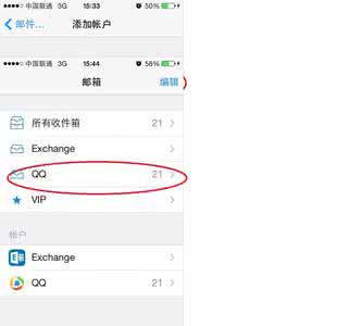 iphone邮箱设置 iphone中使用国内邮箱设置方法