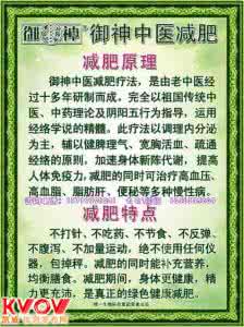 中医最有效的增肥秘方 中医最有效的增肥秘方 三款最有效的中医减肥秘方