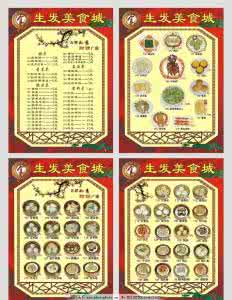 美食天下菜谱精选 美食天下菜谱精选 2011-8-7