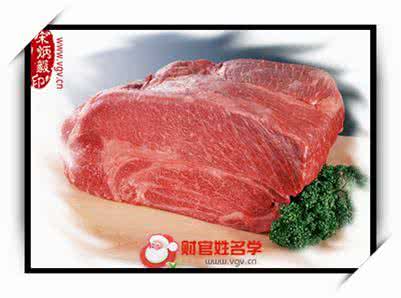 周公解梦梦见吃牛肉 周公解梦梦见吃牛肉 梦见吃牛肉