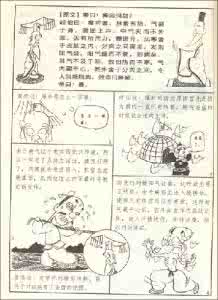 黄帝内经素问 漫画黄帝内经素问·病理卷【下】