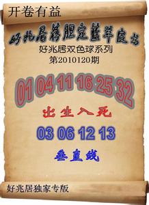 双色球2016066 双色球2016066 【2016066】一本值得珍藏的童装编织书