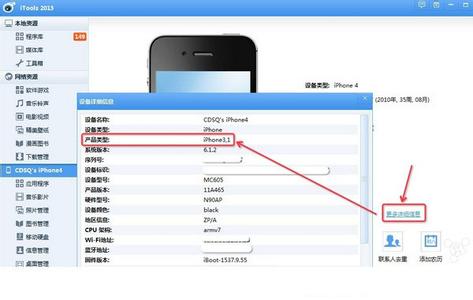 恢复固件到设备失败 iOS设备固件查询方法