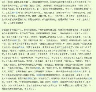 鸿门宴原文及翻译 《鸿门宴》的原文是什么 《鸿门宴》的翻译是什么